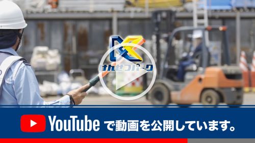 YouTubeで動画を公開しています！