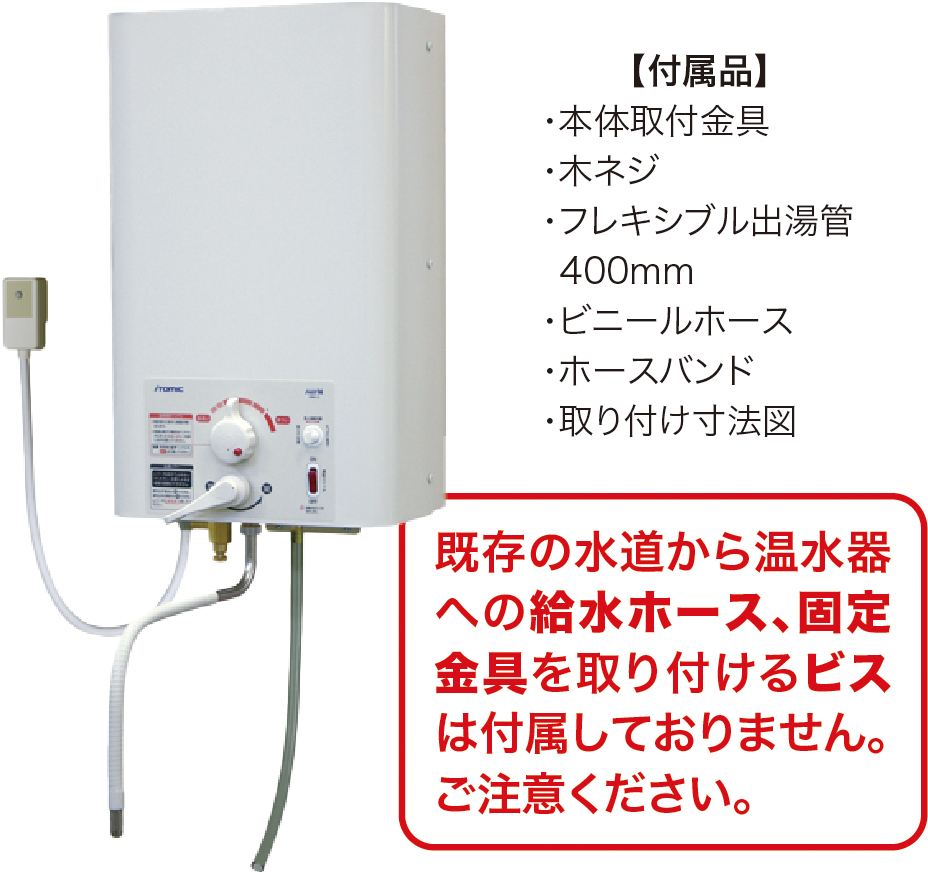 けんせつパーク | 壁掛け用電気温水器 ホット14