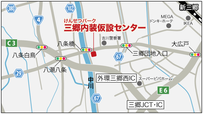 三郷内装仮設センター開設のご挨拶