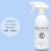 【販売品】除菌・消臭水 Water Sterilize(ウォーターステリライズ)