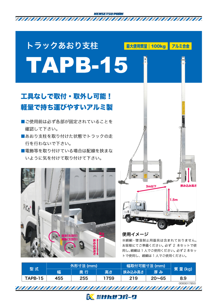 【大人気御礼】人気のトラックあおり支柱を大量入荷しました。