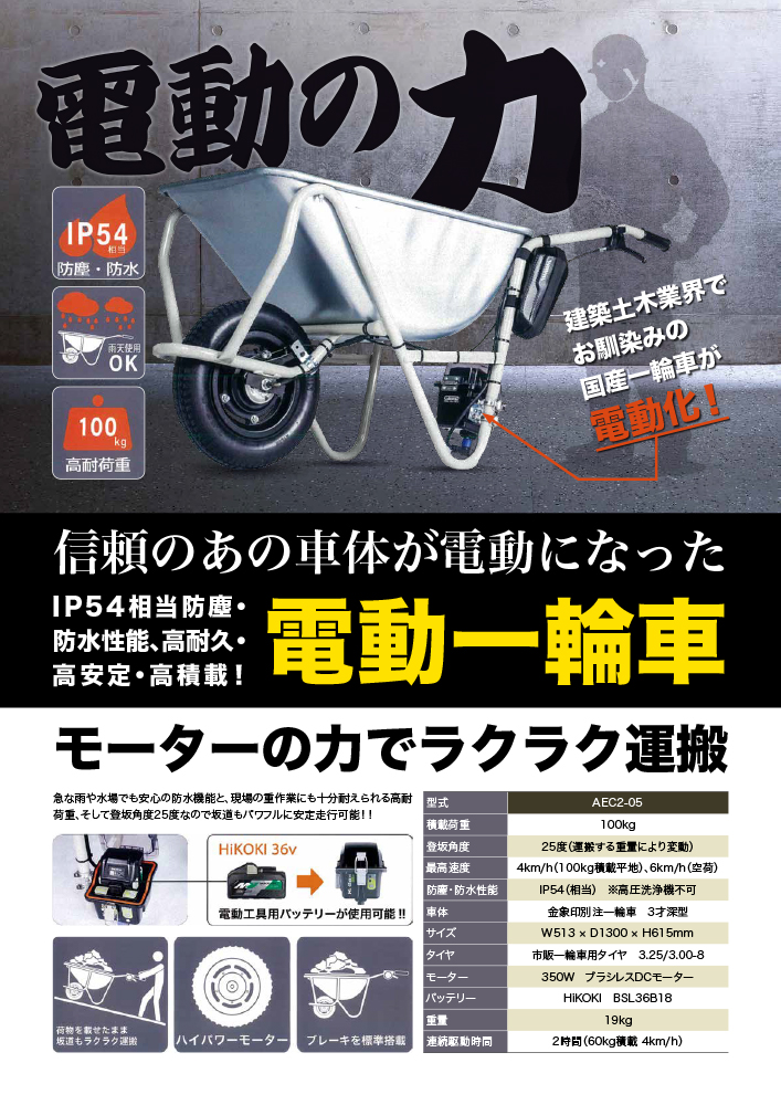 【新商品】信頼のあの車体が電動になった! 電動一輪車